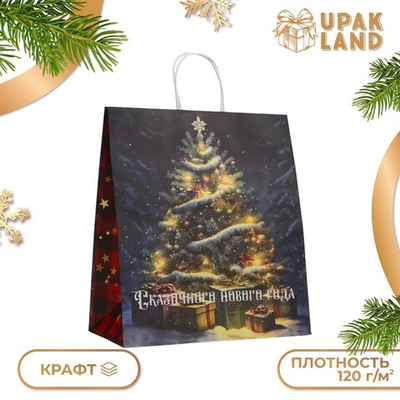 Пакет бумажный подарочный новогодний крафт "Сказочный Новый Год" 32 х 17,5 х 37 см.