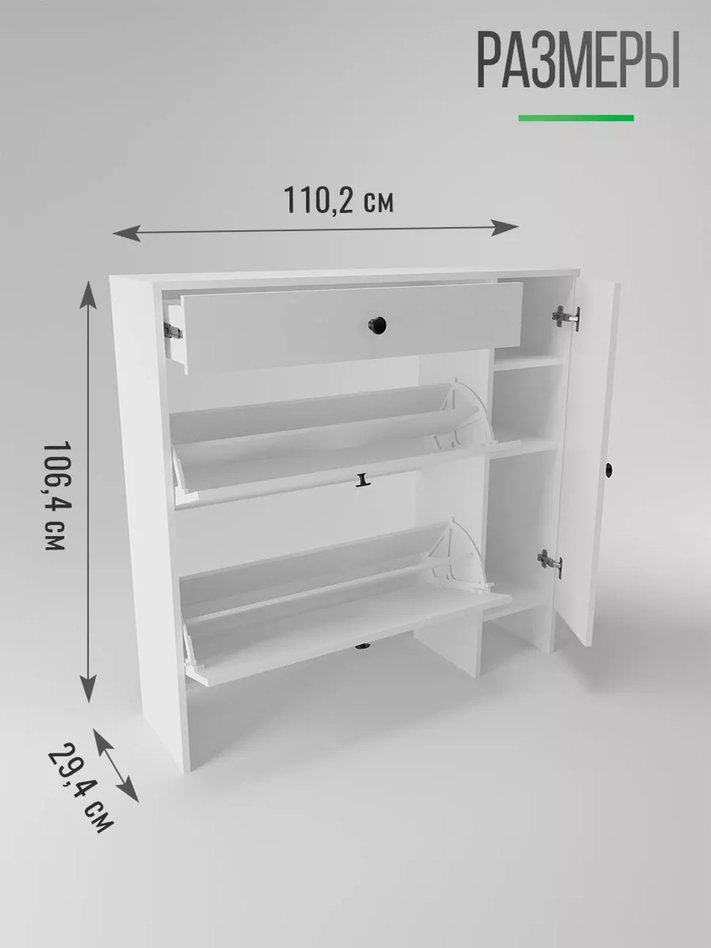 Обувница большая закрытая