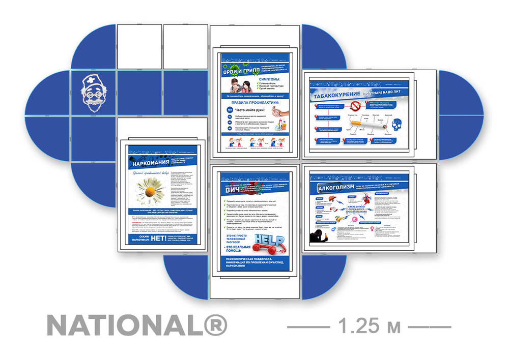 Сборный стенд National | Комплект ЗОЖ | Плакаты