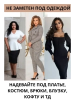 Комбидресс боди утягивающее большие размеры