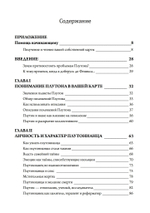 Исцеление проблем Плутона (PDF)