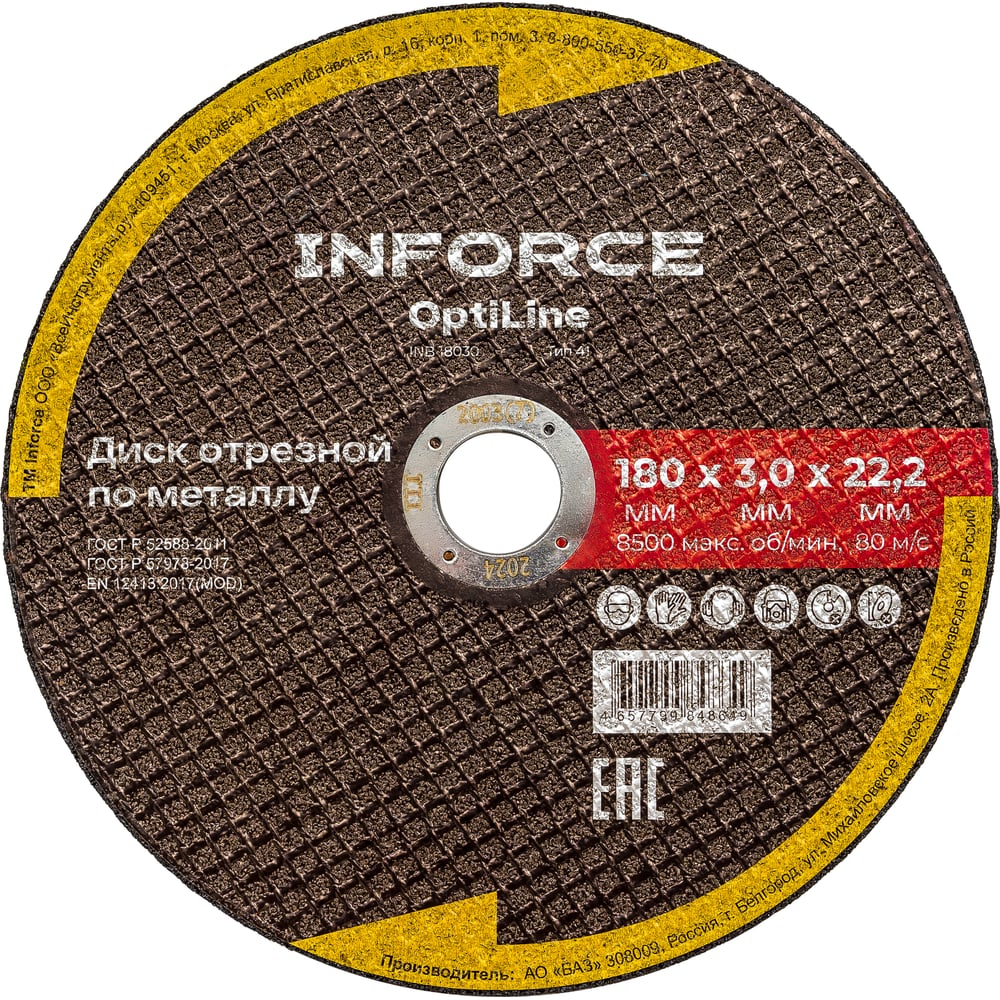 Диск отрезной по металлу OptiLine (180x3.0x22.2 мм) Inforce INB18030
