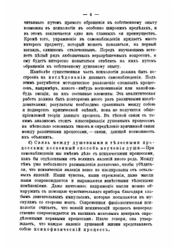 Педагогическая психология | Сёлли Джеймс