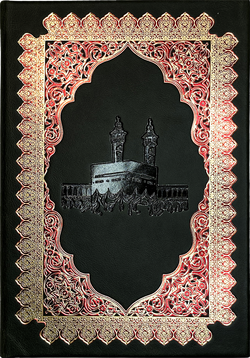 Коран. Священная книга мусульман. Подарочное издание на арабском языке, Москва.  2019 г.