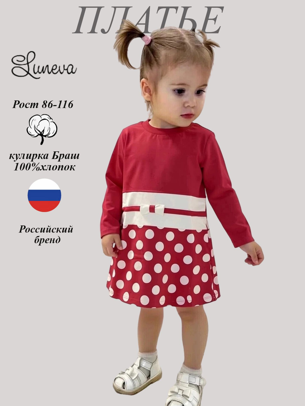 900-32 Платье для девочки