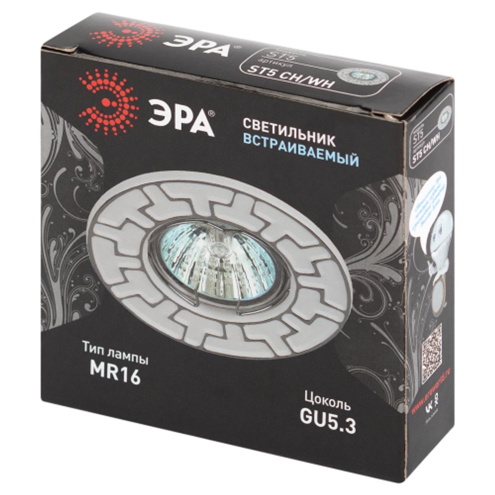 ST5 CH/WH Светильник ЭРА штампованный MR16,12V/220V, 50W белый/хром | Штампованные встраиваемые светильники