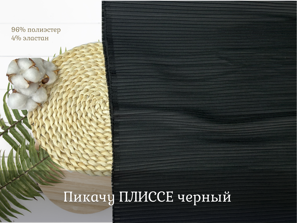 Пикачу ПЛИССЕ черный