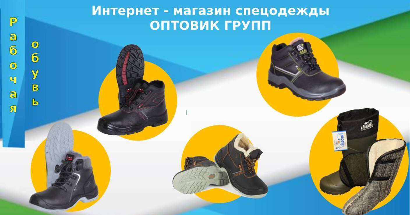 Зимняя рабочая обувь: особенности, удобство и практичность