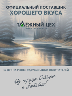 Набор Уха из щуки + Паштет из царских рыб