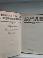 Последний год жизни Пушкина