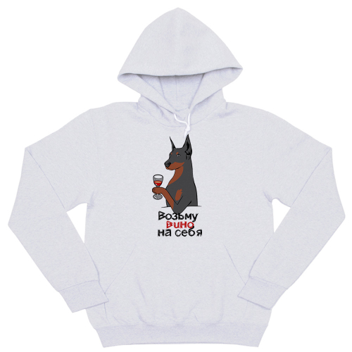 Толстовка "Доберман - вино"