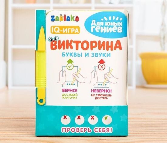 Викторина с ручкой "Буквы и звуки", 60 заданий, по методике Монтессори