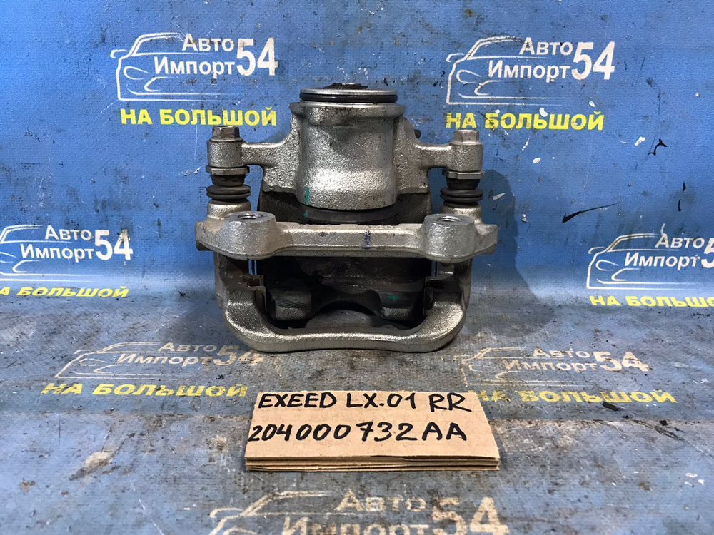 Суппорт тормозной задний правый EXEED LX 2021-2024