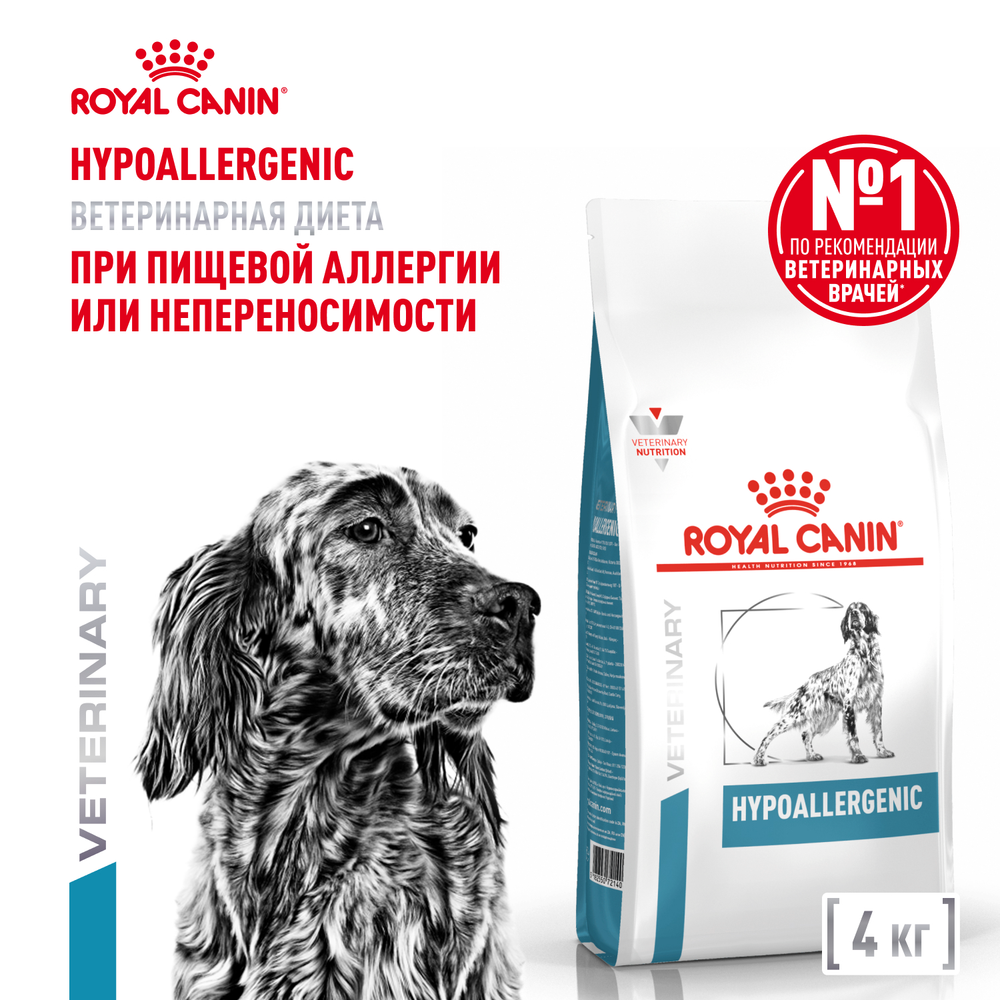 Royal Canin Hypoallergenic Canine Гипоаллердженик канин Корм сухой диета для взрослых собак при пищевой аллергии 4кг