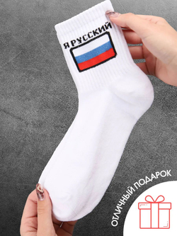 Носки черные 1986 год подарочные