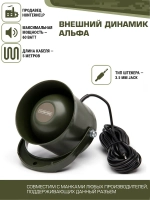 Электронный манок PRO 3M+2 шт. Альфы+карта № 4 Гуси Утки.