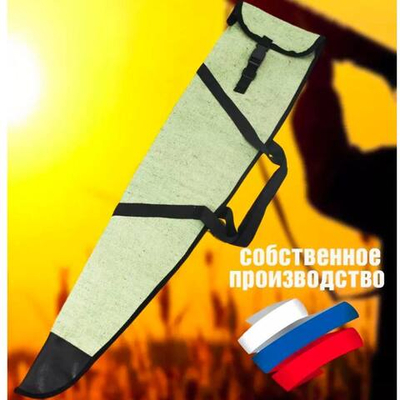 Чехол оружейн 120 ОП без ремня