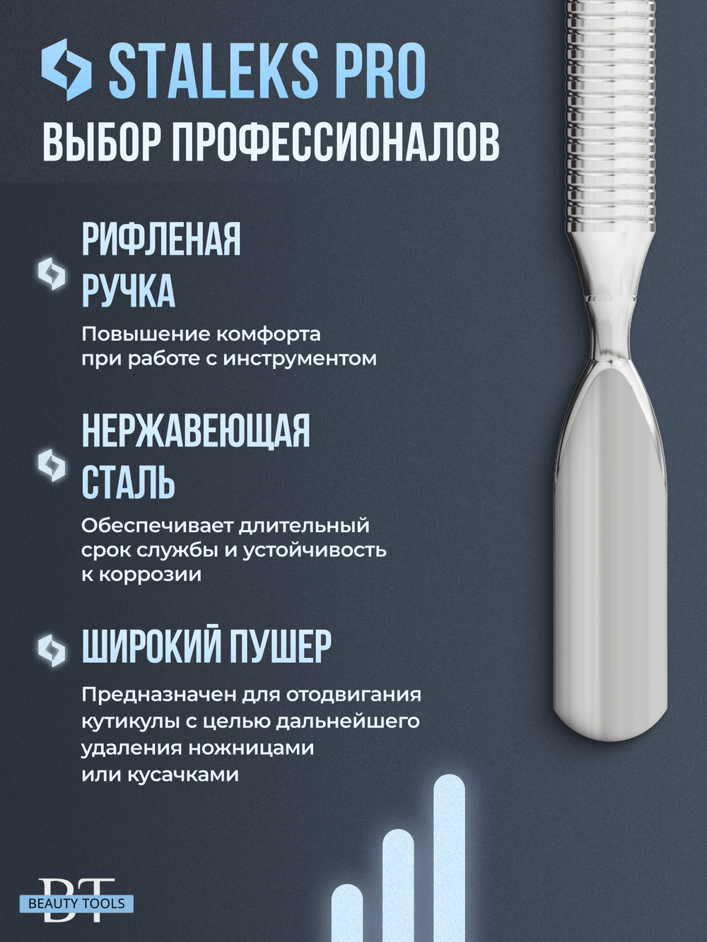 Скруглённый широкий + топорик EXPERT 30/3