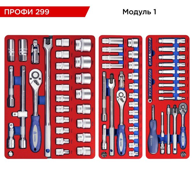 МАСТАК (52-06299R) Набор инструментов 299 предметов, "ПРОФИ 299", в красной тележке