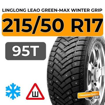 LingLong Leao Green-Max Winter Grip 215/50 R17 95T XL шип.