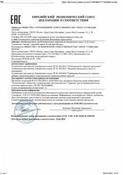Концентрат на натуральном сырье А/Д СУПЕР