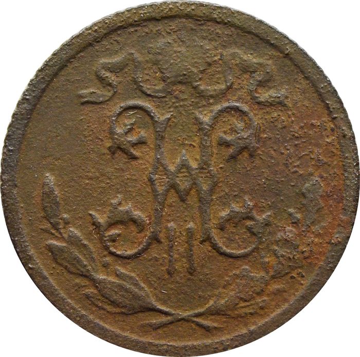 1/2 копейки 1914 СПБ Николай II F