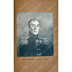 Серия «Русская быль» в 5 книгах. М. Образование, 1901-1910 гг. Комплектный сборник.