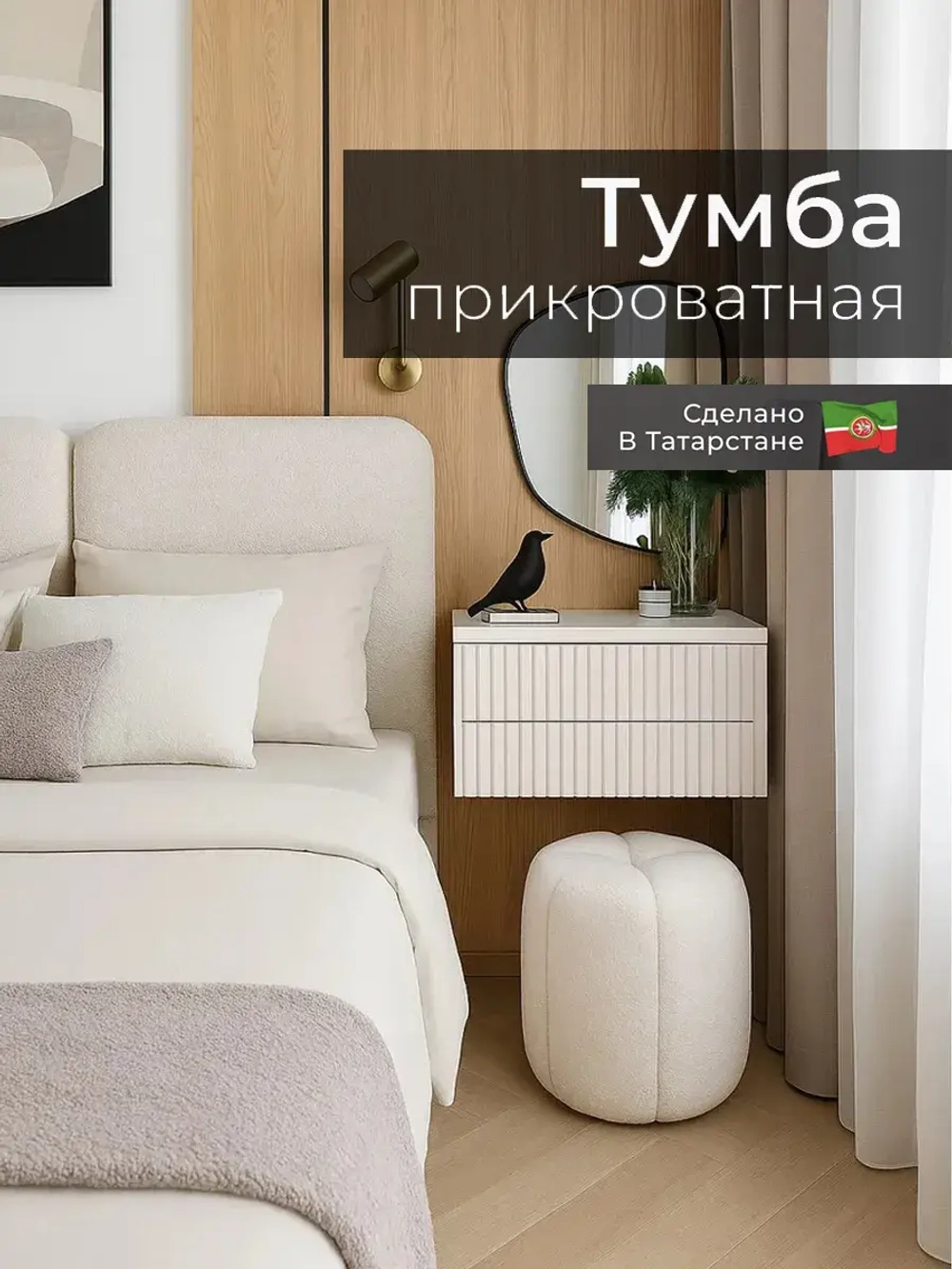 Тумба белая подвесная с фрезеровкой и ящиками 51х43х27