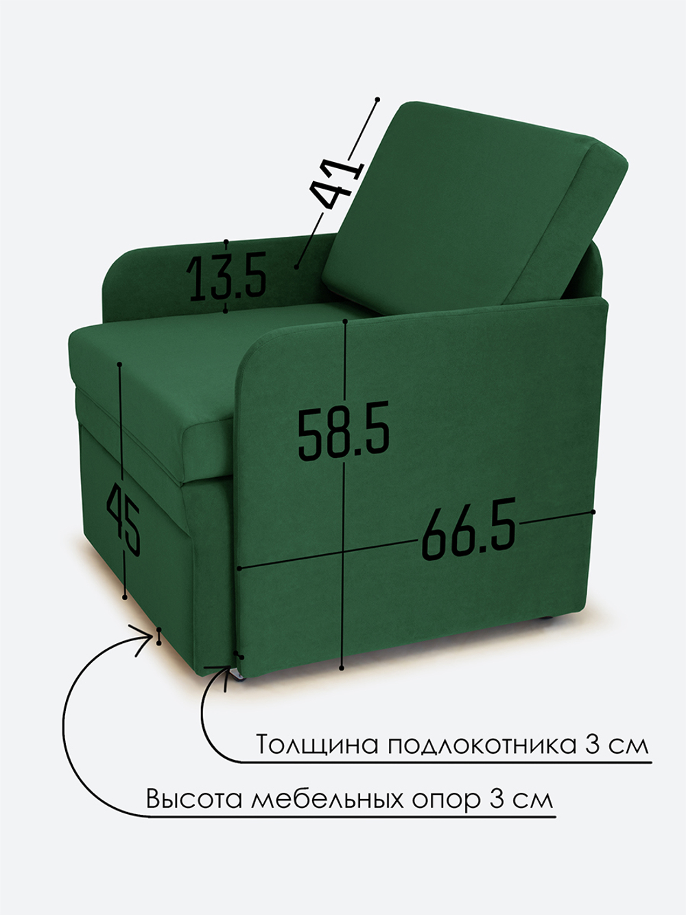 Кресло-кровать "Миник" с подлокотниками