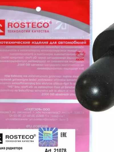 Подушка радиатора ВАЗ 2108-21099, 2110-2112, 2113-2115, 1111 Ока, к-т 2шт.