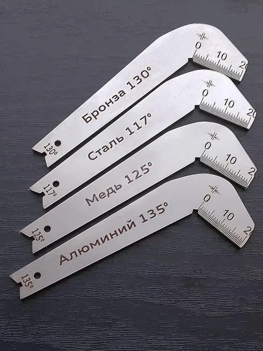 Шаблон заточки сверл 117-125-130-135 градусов набор из 4 штук.