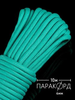 Паракорд 4 мм 7 жил ОДНОТОННЫЙ