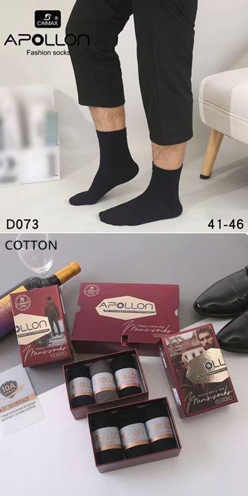 Мужские носки из хлопка в коробке по 6/3 пар разного цвета и черного цвета