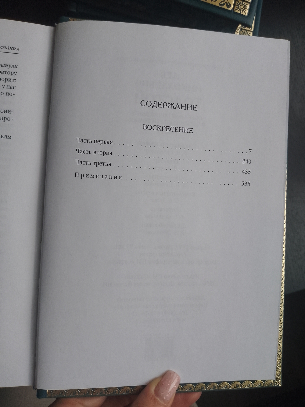 "Лев Николаевич Толстой" Книга подарочная в коже, в 14 томах
