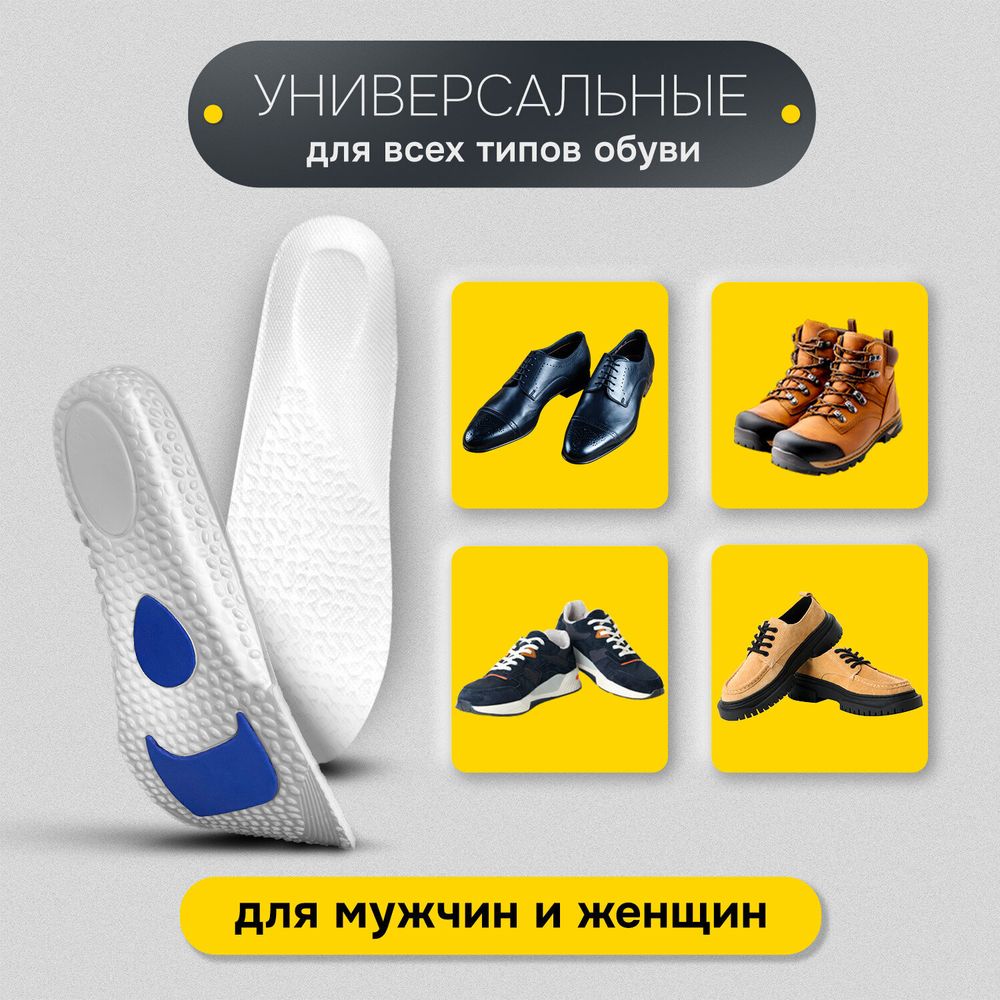 Стельки для обуви с АМОРТИЗИРУЮЩИМИ ВСТАВКАМИ, материал EVA, размер RU 38-44 / EU 39-45, с линиями выреза, SHEGRA (ШЕГРА), 700751