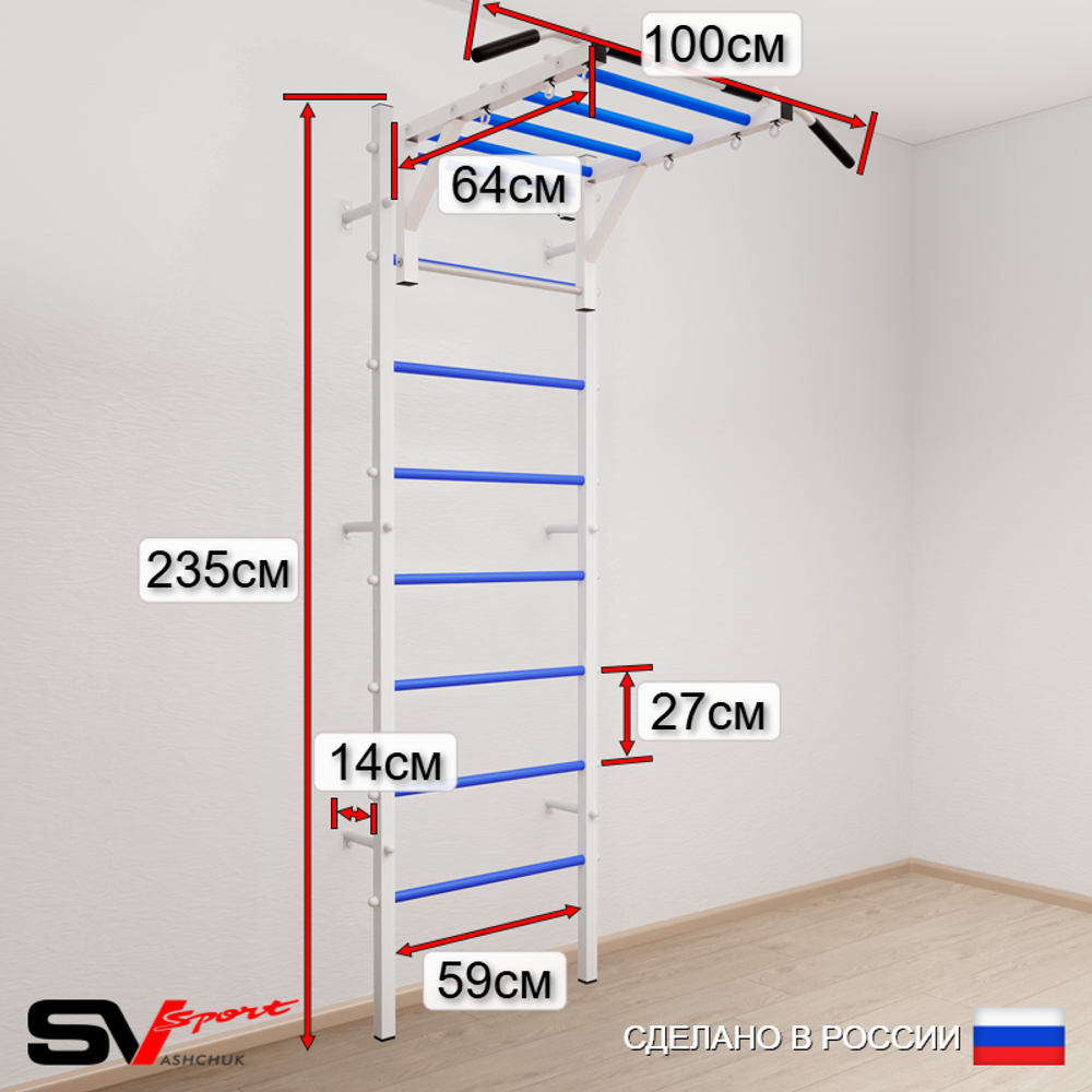 Шведская стенка Sv Sport усиленная 6201 (Турник рукоход/Цепь/Мешок 15кг)