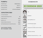 Печь-камин с духовкой PANADERO COIMBRA