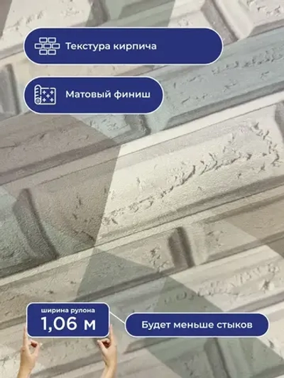 Обои флизелиновые виниловые Real Kirpichi 9050-04 Monte Solaro, кирпичи, для спальни, гостиной, кухни, коридора, детской, метровые