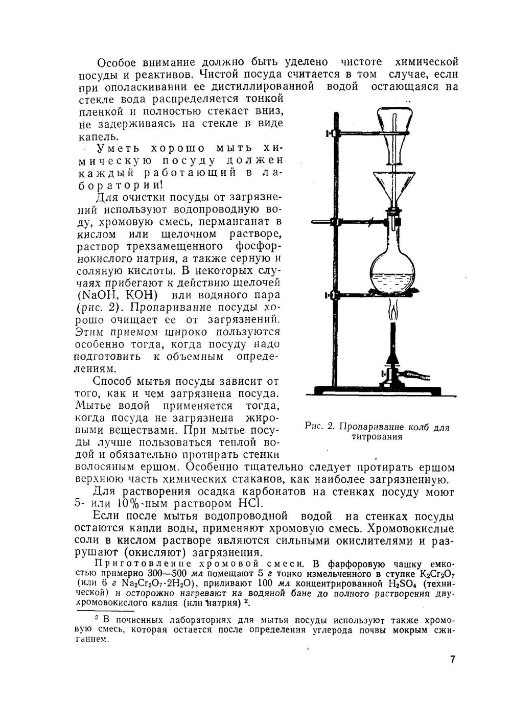 Руководство по химическому анализу почв | Е.В. Аринушкина
