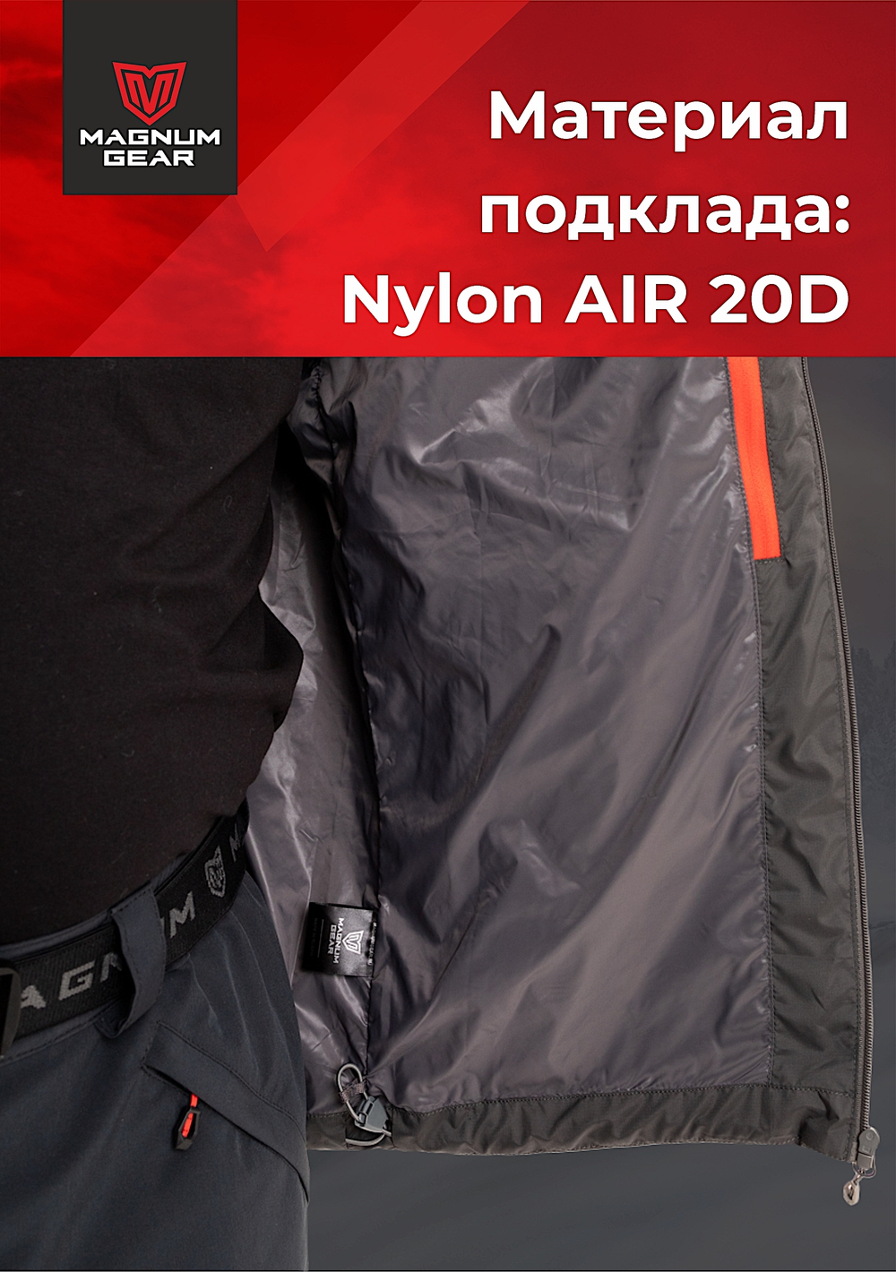 Куртка Magnum Radiator Графит MFD2-RDT-1GR -