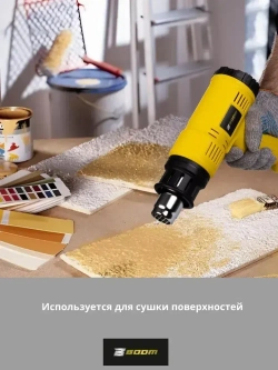 Фен технический строительный профессиональный Boom Hot Max 220V-230V 2000W промышленный с точной регулировкой температуры, 2 режимами скорости 250-500 л/мин, с LCD дисплеем
