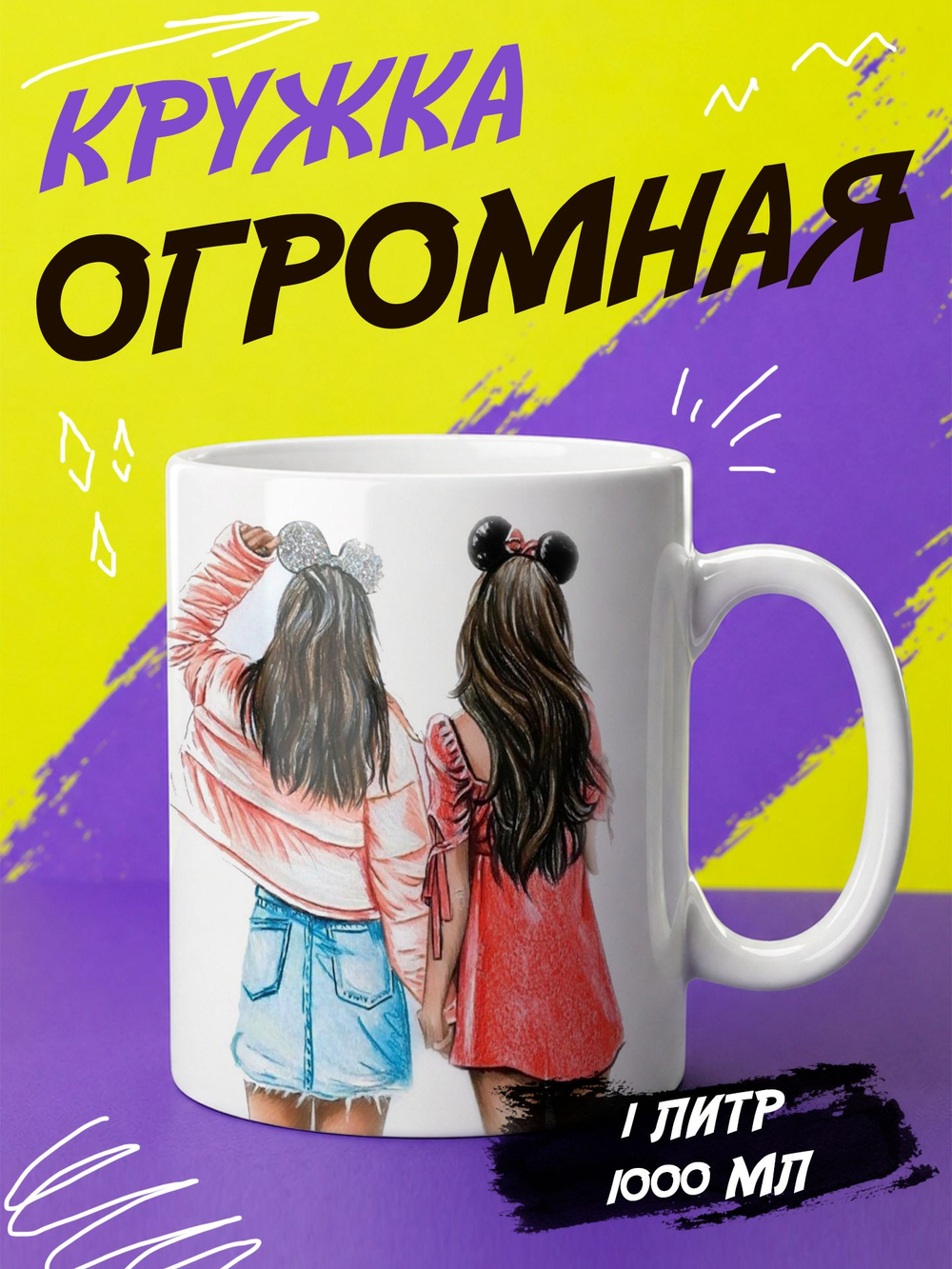 Кружка "Супер мама"