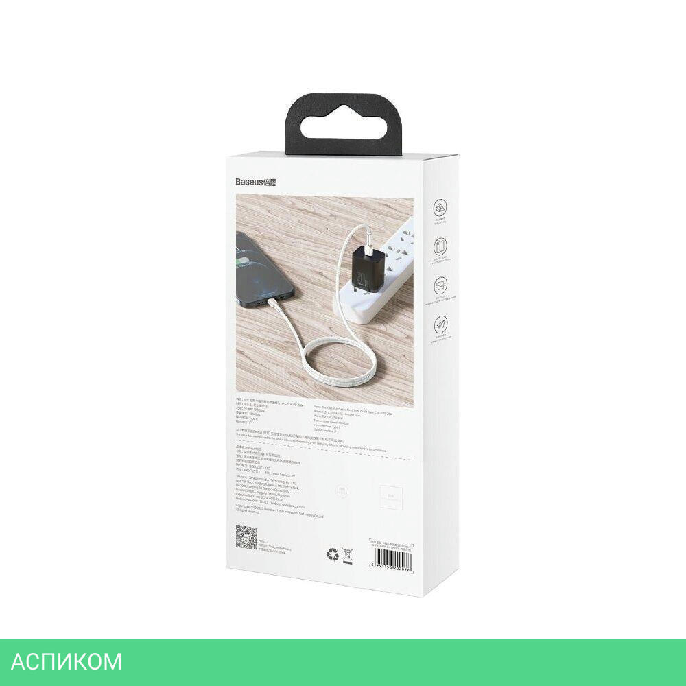 Кабель Baseus Cafule 1m White (CATLJK-A02)