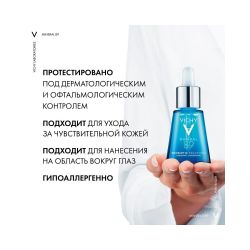 Vichy Mineral 89 Probiotic Fractions Укрепляющая и восстанавливающая сыворотка-концентрат, 30 мл