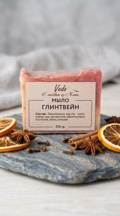 Мыло глинтвейн