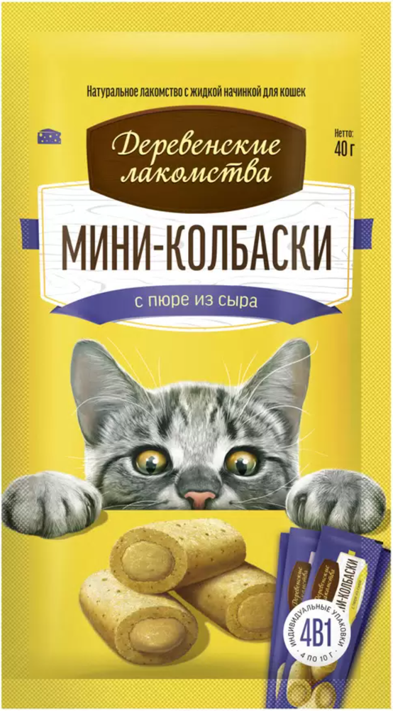 Мини-колбаски с пюре из Сыра для кошек 4*10г.