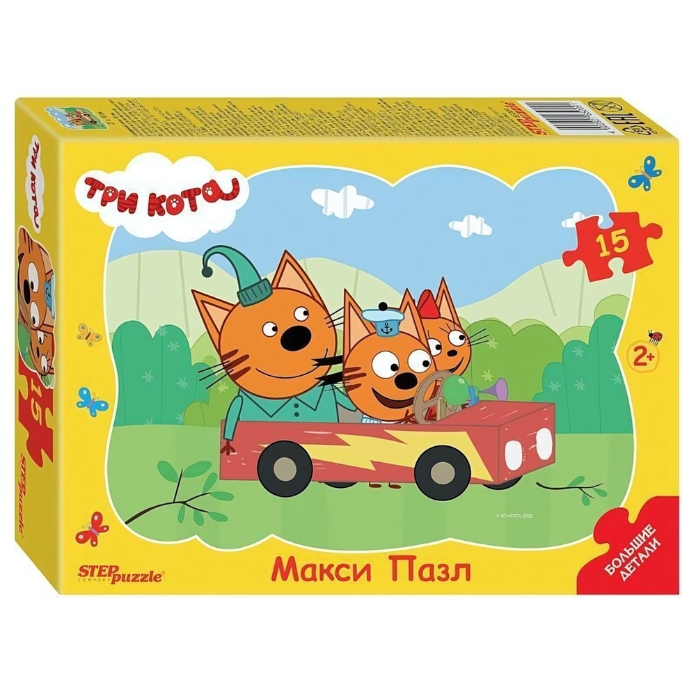 Макси-пазл 15эл. контурный "Три кота" (Степ пазл)