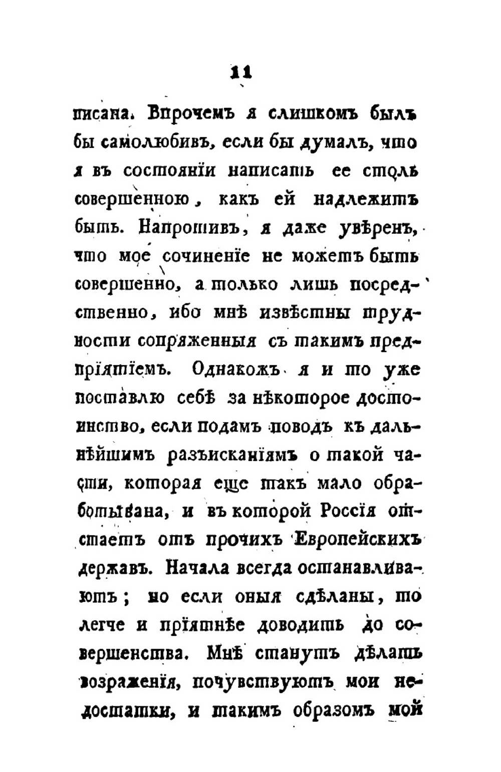 Критические разыскания о древних русских монетах. Изданные Императорской Академией наук | И.Ф. Круг