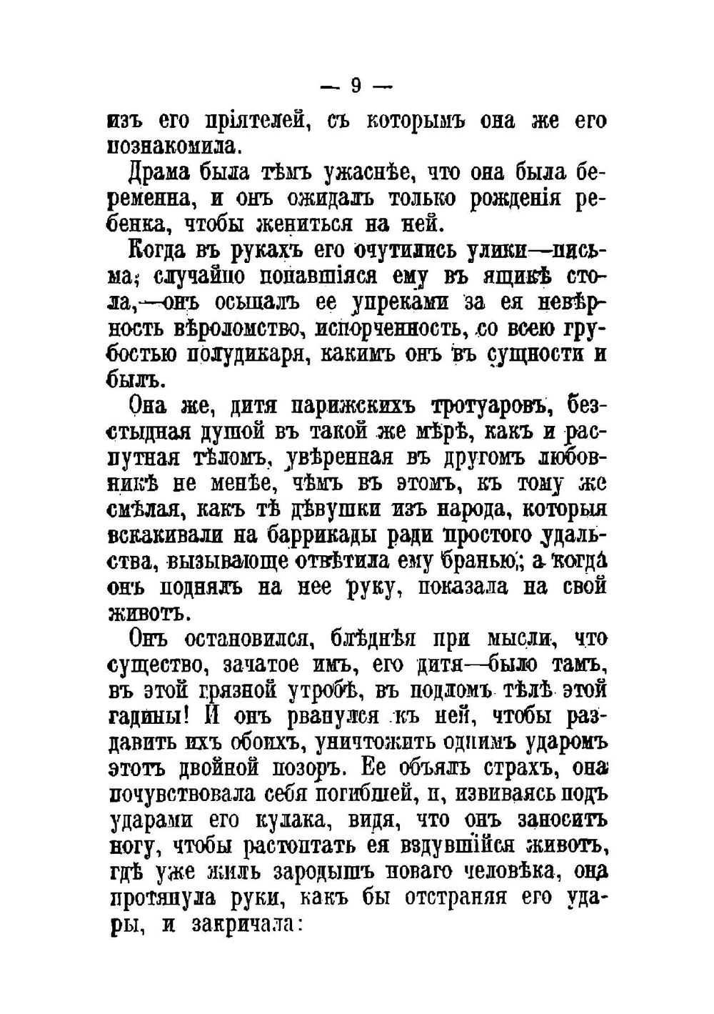 Оливковый сад | Мопассан Ги де