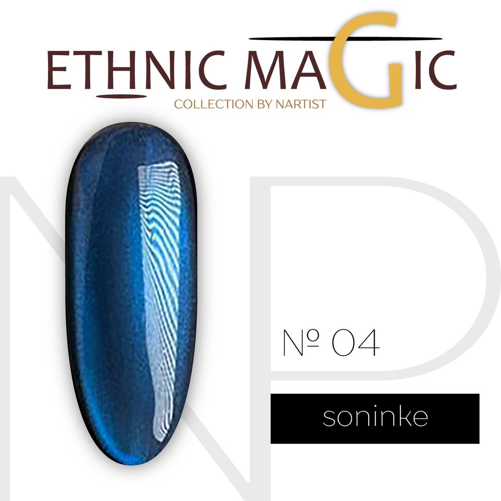 Nartist 04 Ethnic magic Soninke 10g